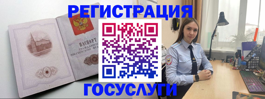 прописка паспорт в Трёхгорном