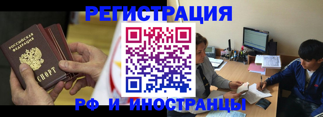 прописка от собственника в Трёхгорном